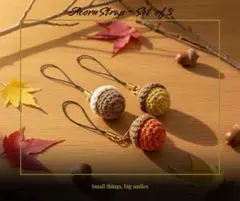 【No. 1015】3個セット ぷっくり♡どんぐりストラップ