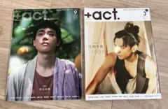 ＋act. プラスアクト　2冊セット