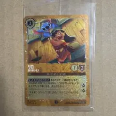 ディズニーロルカナ リロ 抜け出し名人 25/P2-JA-6