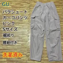 ☆可愛い☆GU パラシュート カーゴパンツ ピンク S