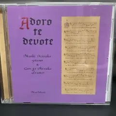 小坂直樹＆ジョージ大塚/アドロ・テ・デヴォ―テ