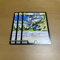 一音の妖精 プロモ - メルカリ
