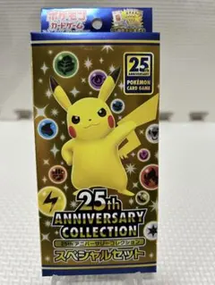 2025年最新】ポケモンカード 25th anniversary box 未開封の人気