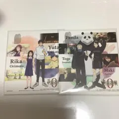 呪術廻戦0 色紙セット