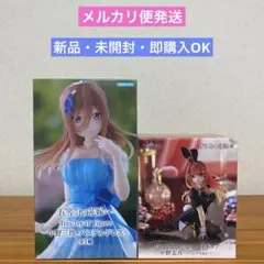 五等分の花嫁 中野三玖・パステルドレス&中野五月 バニーver