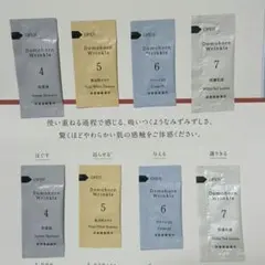 ドモホルンリンクル トライアルセット