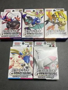 スカーレット&バイオレット スタートデッキGenerations 5個セットのサムネイル