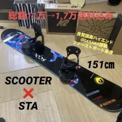 スノーボードセット 151