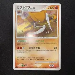 極美品　カブトプス　dp4 1edのサムネイル