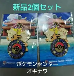 2026年最新】ポケモンセンターオキナワ ピンズの人気アイテム - メルカリ