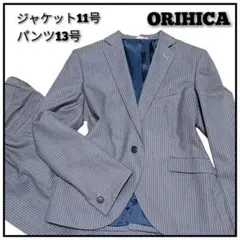 美品★オリヒカ　ビジネススーツ　セットアップ　ストレッチ　グレー　11&13