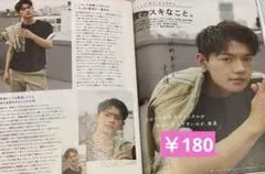 佐野勇斗切り抜き FINEBOYS 2022年8月号