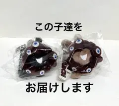 未開封　ミャクミャク　アーバンリサーチ　逆立ちチャーム　グレー　ベージュ
