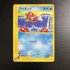 2026年最新】カードE コイキングの人気アイテム - メルカリ