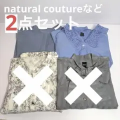 春物ブラウス4点セット　natural couture ・Ranan など