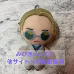 呪術廻戦 七海建人 ぬいぐるみマスコット