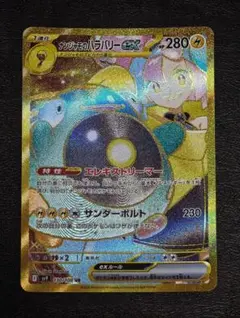 2026年最新】ナンジャモのハラバリーex urの人気アイテム - メルカリ
