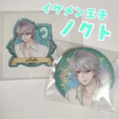 イケメン王子　ノクト　5周年ver.
