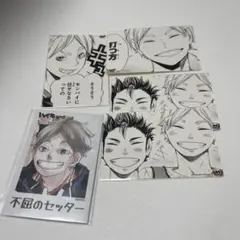 ハイキュー　菅原　カード　くじ　ステッカー