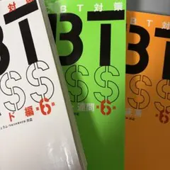 CBT1発合格　絶版　CBT PASS ガイド編・問題集セット 第6版 CBT 歯科CBT対策 CBT PASS ガイド編・問題集 第6版 3冊セット