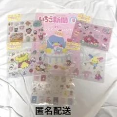 サンリオ いちご新聞 No.699 5月号 いちご新聞1冊 ふろく 5種類