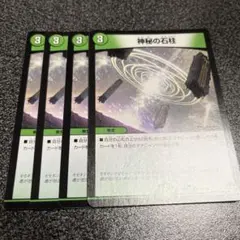 2026年最新】神秘の石柱の人気アイテム - メルカリ