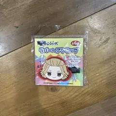 東京リベンジャーズ ラバーヘアクリップ　マイキー