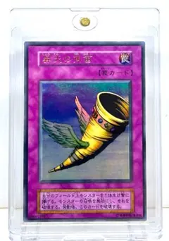 2026年最新】遊戯王 昇天の角笛 ウルトラの人気アイテム - メルカリ
