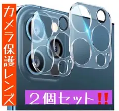 IPhone13promax カメラレンズカバー かめられんず