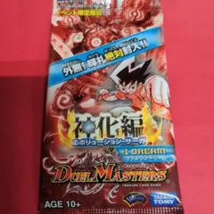 デュエマ DM-32 神化編 エボリューションサーガ 未開封パック - メルカリ