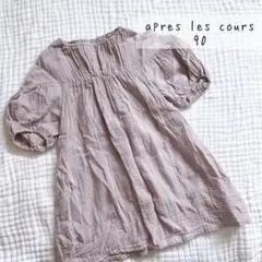 apres les cours ワンピース 90 ピンク