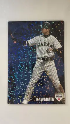 プロ野球チップス 川端慎吾 侍JAPAN ヤクルトスワローズ スターカード