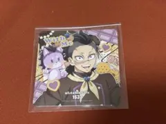 鬼滅の刃 バレンタイン＆ホワイトデー コースター 不死川玄弥