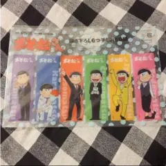 おそ松さん描き下ろし6つ子クリアしおり