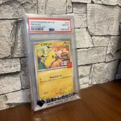 K*。様 【PSA10】ピカチュウ　マクドナルド　でんじスパーク