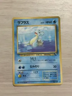 ポケカ 旧裏ラプラス サザンアイランド - メルカリ