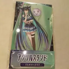 NIKKE　リトルマーメイド　アクリルスタンド　ローソン限定☆