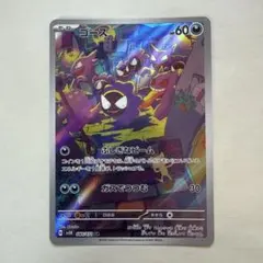 2026年最新】レアリティ：アートレア (AR) ポケモンカードゲームの人気