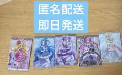 プリキュア ウエハース 5枚セット