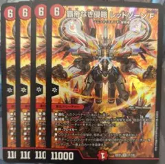 2026年最新】覇帝なき侵略レッドゾーンfの人気アイテム - メルカリ