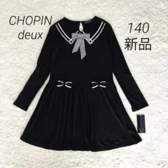 新品✨ショパン ドゥ 140 ワンピース リボン レース 襟付 ブラック 長袖