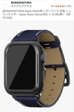 バンド スマートウォッチ