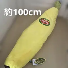 もぎたて完熟バナナ5 超ロング BIG - メルカリ