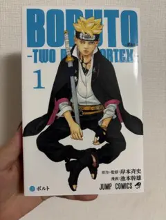 BORUTO -TWO RIVER VORTEX- 1