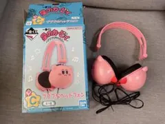 一番くじ 星のカービィ 〜プププリミックス〜 Ｃ賞プププなヘッドフォン