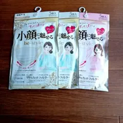 小顔に魅せるマスク白2　ピンク1セット