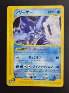 2026年最新】カード名：フリーザー ポケモンカードゲームの人気