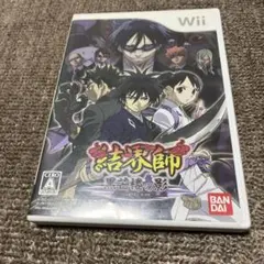 結界師 黒芒楼の影
