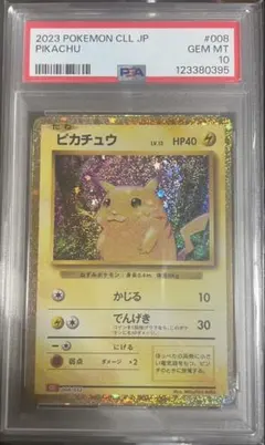 2026年最新】クラシックピカチュウ psa10の人気アイテム - メルカリ