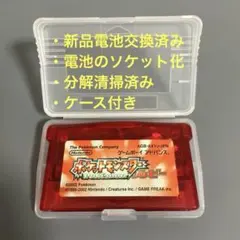 【新品電池交換済み】ポケットモンスター ルビー　ソフト
